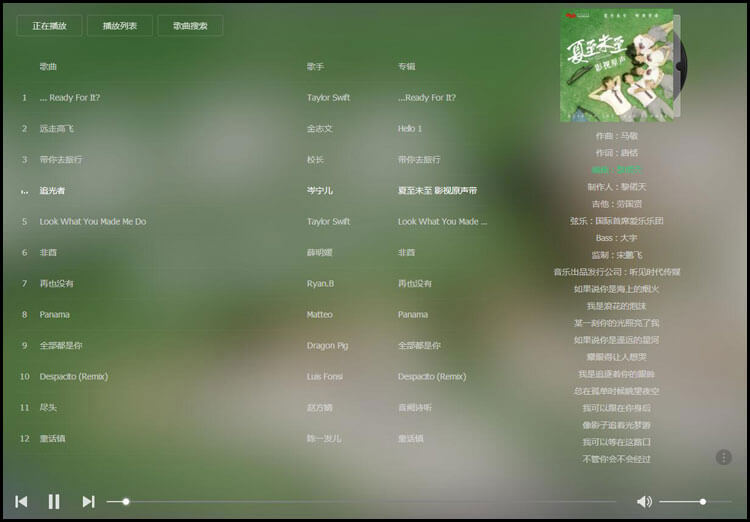 在线搜索下载全网音乐v2.3源码PHP源码