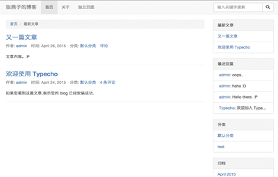 Typecho bootstrap 风格简约主题 无名