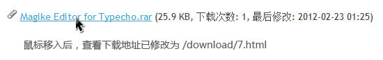 Typecho 附件管理器插件AttatchMent