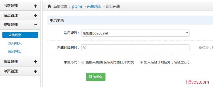 vultr-ptcms-15