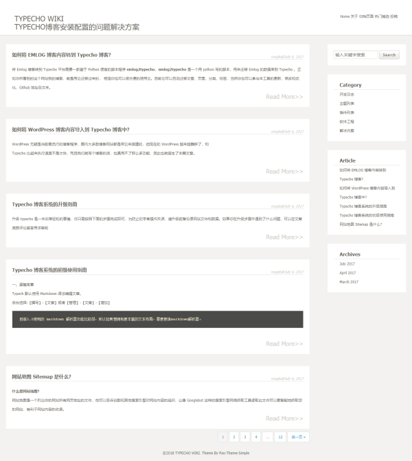 Typecho 非常简洁的主题 Pao11
