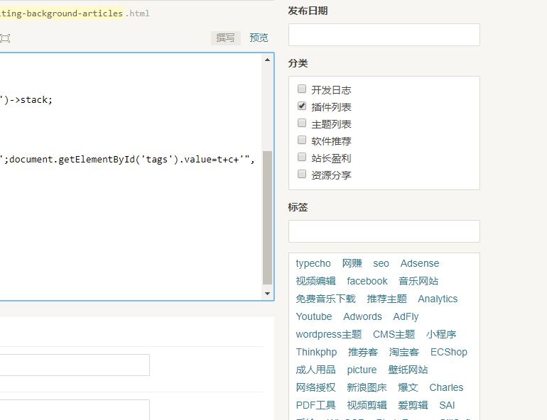 Tyepcho 后台编辑文章时增加标签选择列表