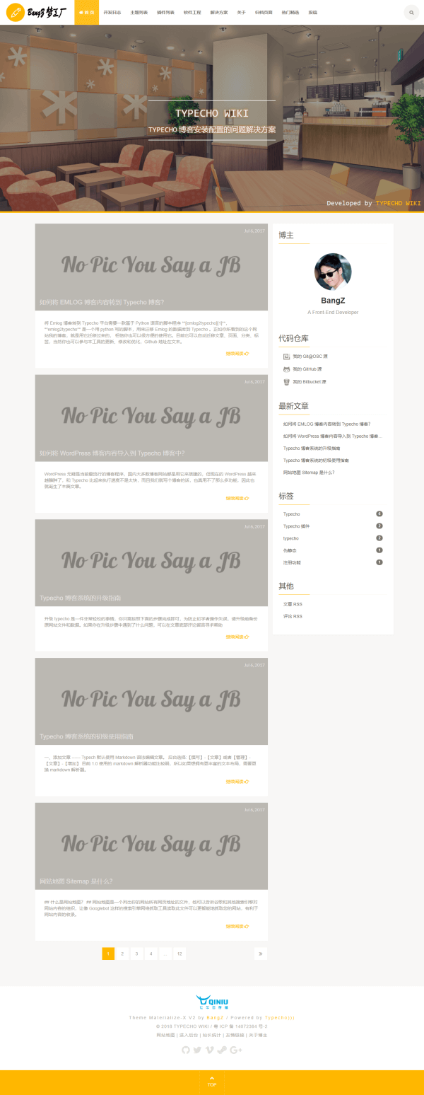 Typecho 一款黄色调博客主题 BangZ