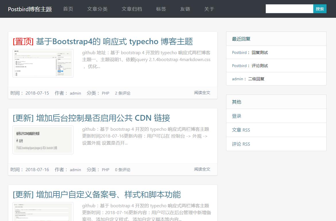 Typecho 基于 bootstrap4 的简洁博客主题 Postbird