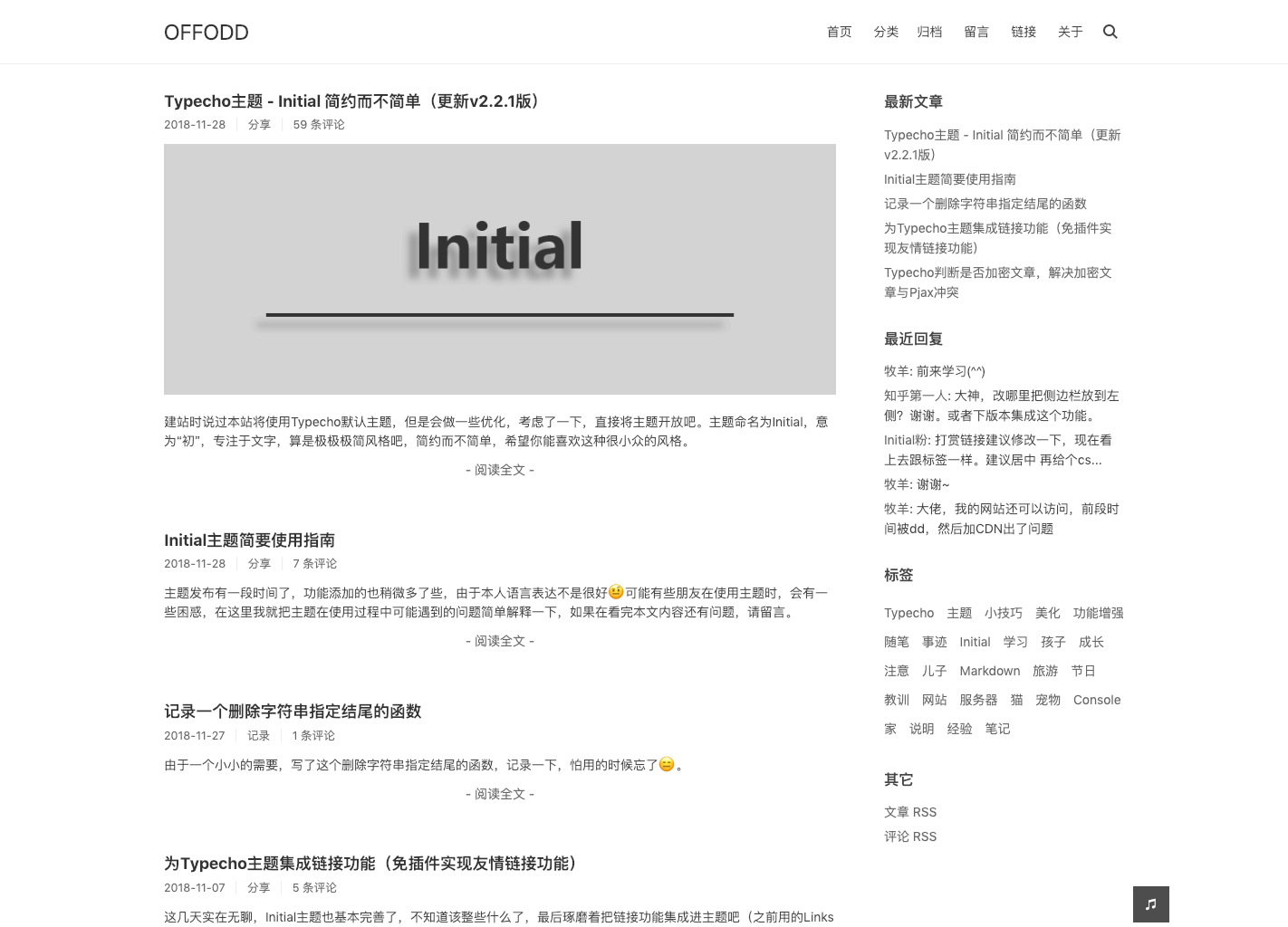 Typecho 简约而不简单的主题 Initial.png