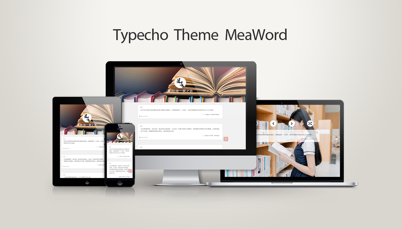 Typecho 单栏名言警句记录主题 MeaWord