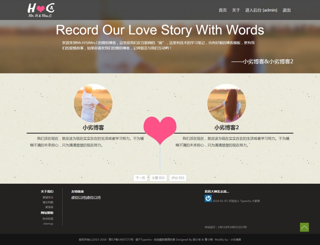 Typecho 双作者情侣博客主题 Ourlove