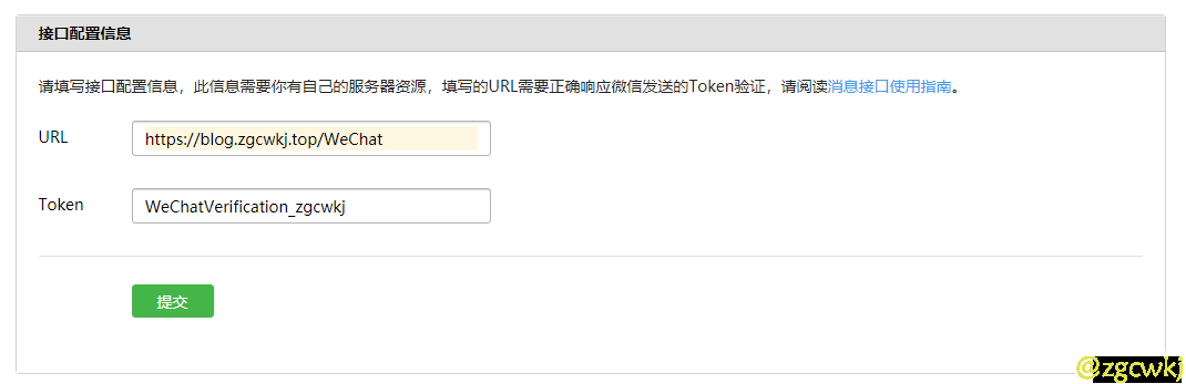 Typecho 用户评论微信通知插件 WeChatNotice