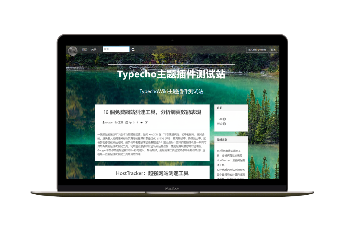 Typecho Bing大图背景自适应主题 bing