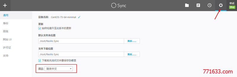 ResilioSync-3